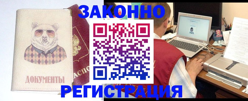 временная регистрация законно в Нижнем Ломове