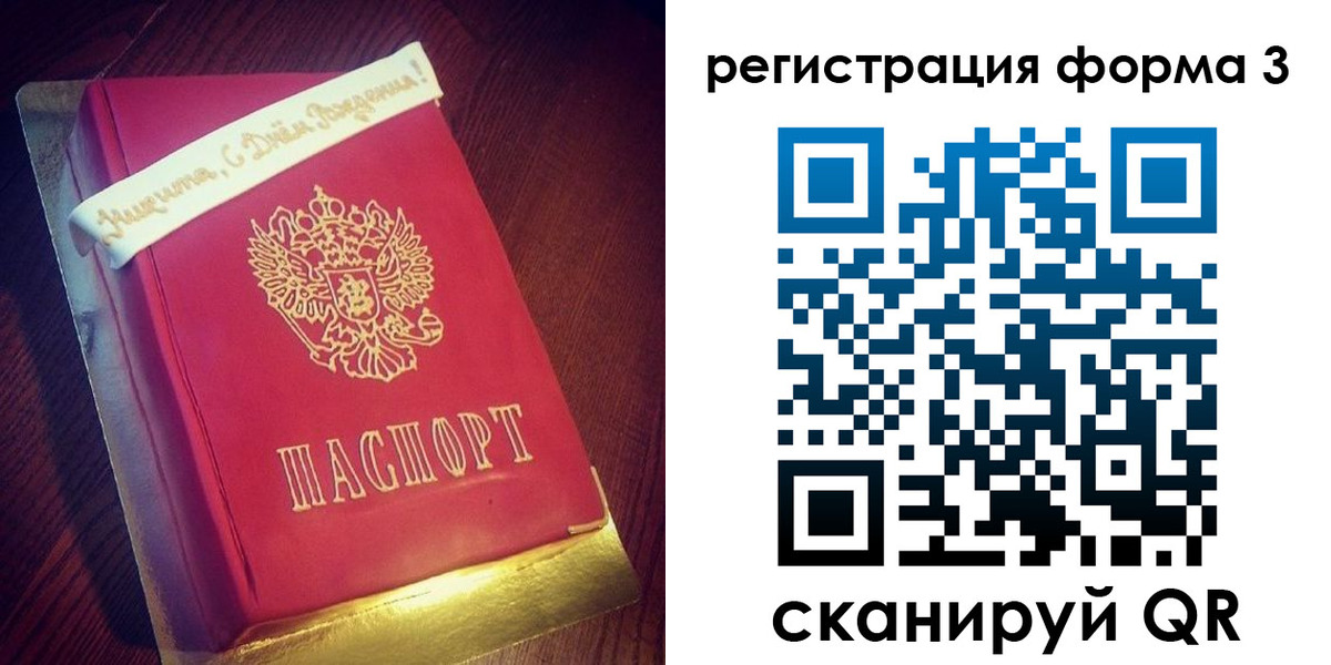 купить прописку в Нижнем Ломове