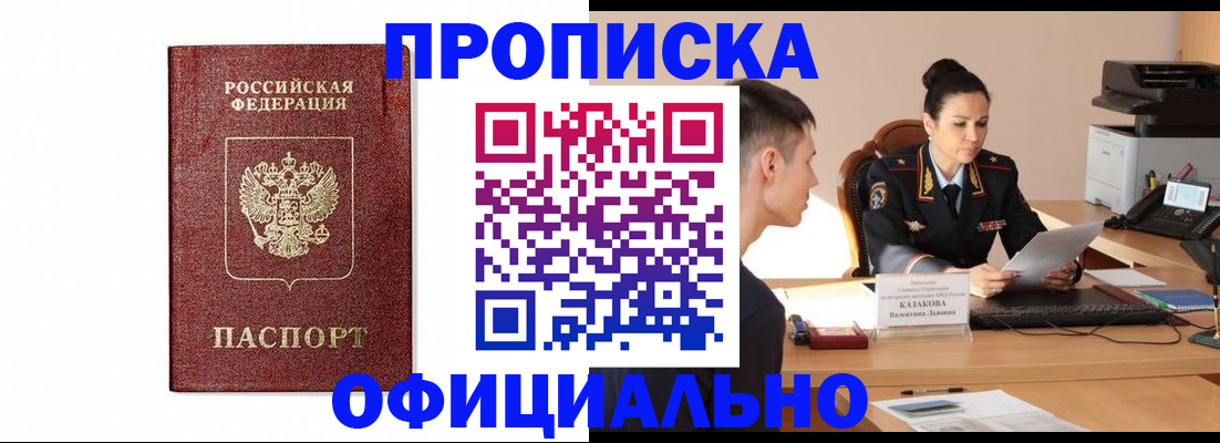 прописка ребенка в Нижнем Ломове