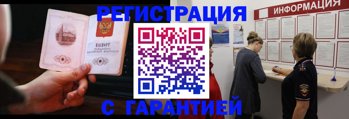 прописка поиск в Нижнем Ломове