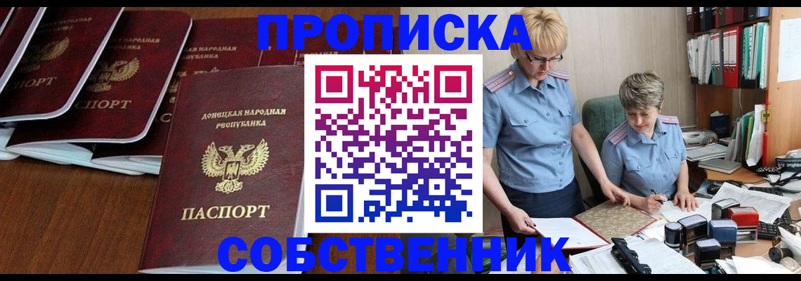 прописка ребенка в Нижнем Ломове