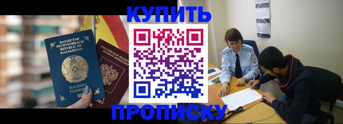 прописка регистрация в Нижнем Ломове