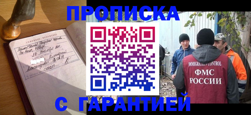 временная регистрация 2025 в Нижнем Ломове