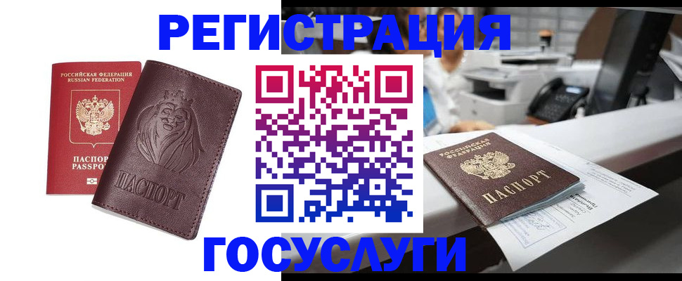 прописка для школы в Нижнем Ломове