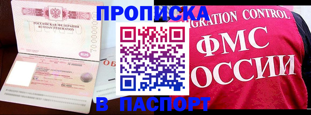 прописка для военкомата в Нижнем Ломове