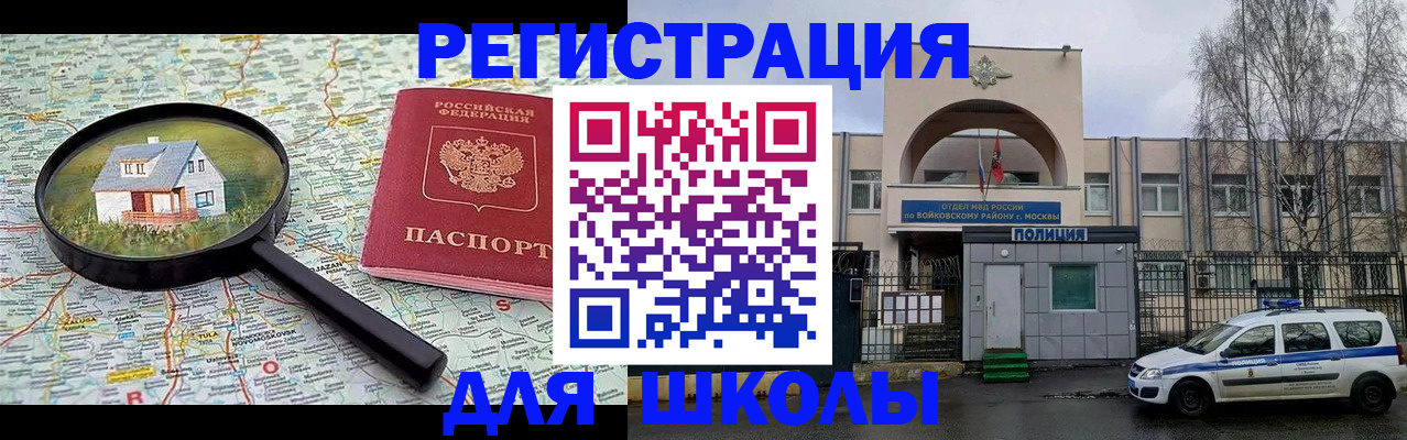 прописка ребенка в Нижнем Ломове